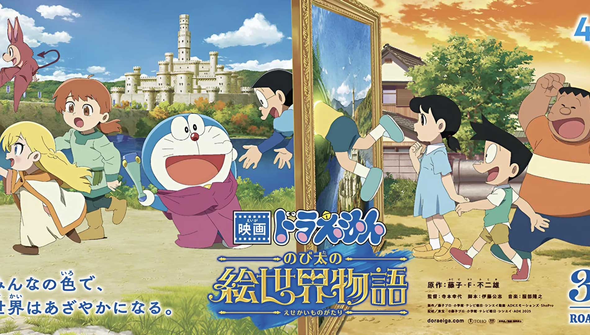 Phần phim điện ảnh Doraemon 44 được khen “hay nhất lịch sử”